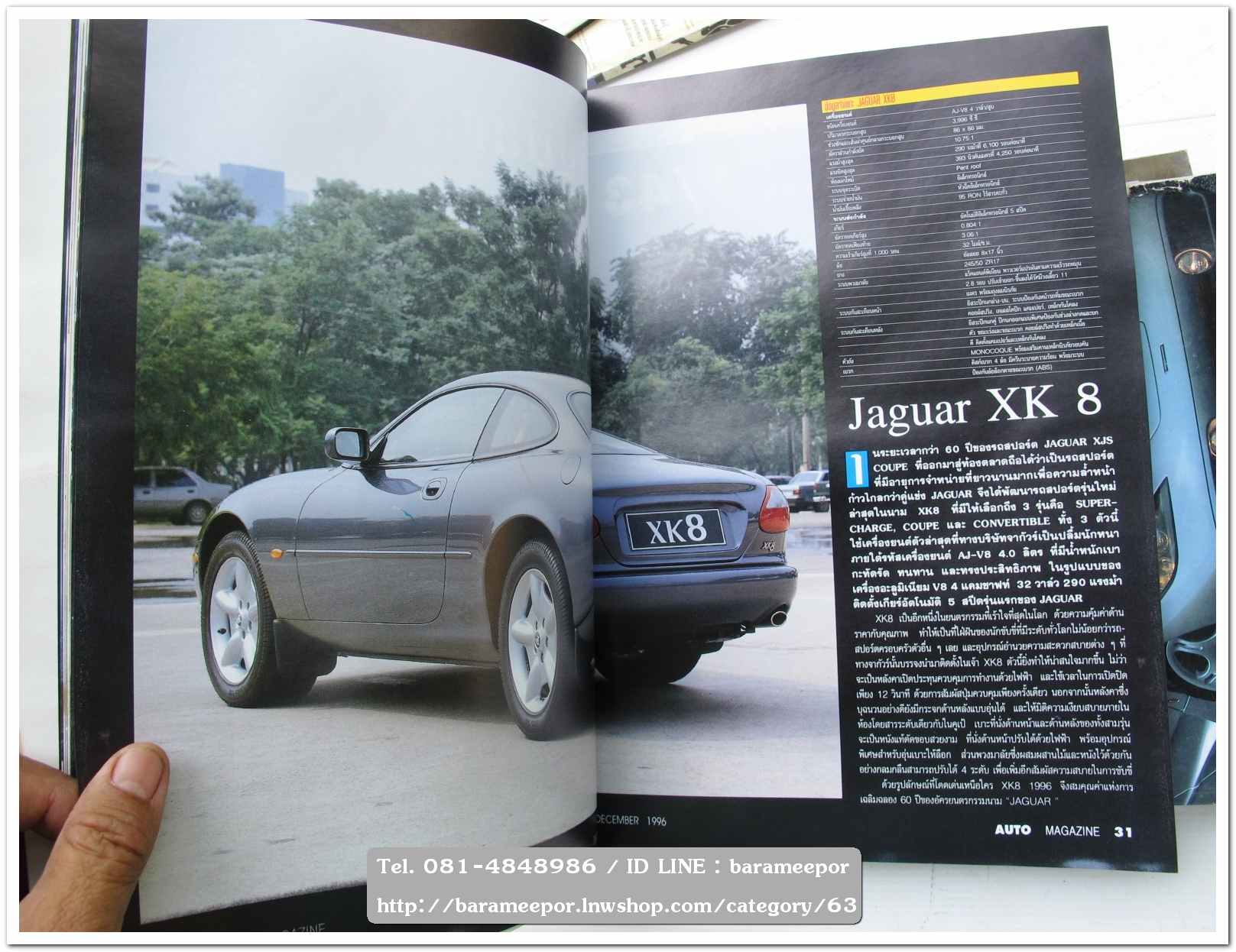 A7 นิตยสารรถ AUTO MAGAZINE