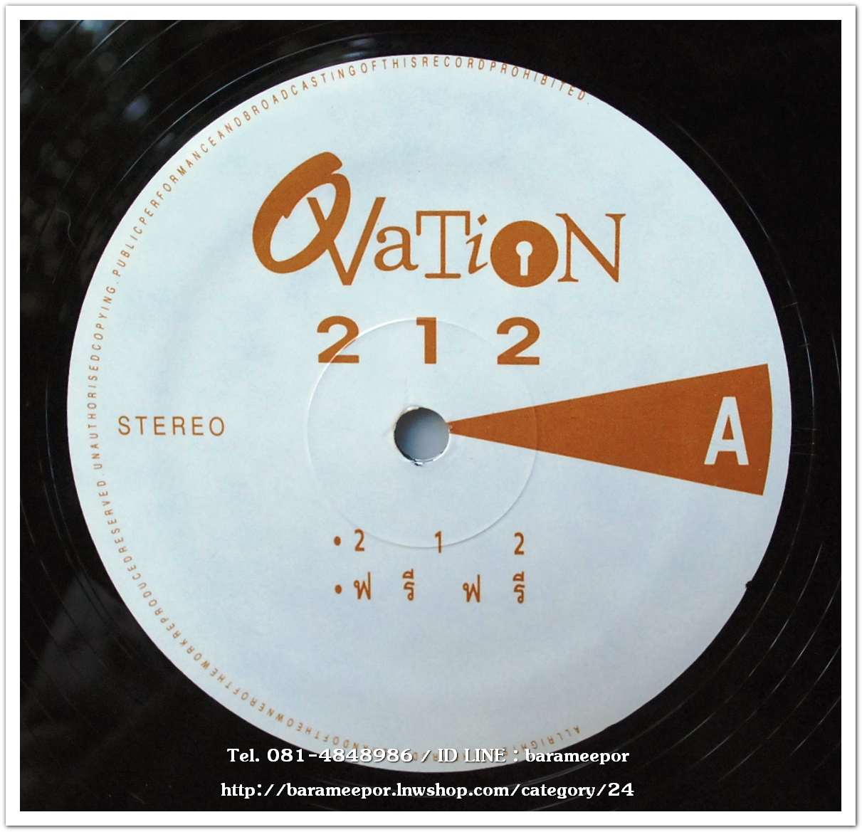 วงโอเวชั่น ชุด# 10 ชุดสุดท้าย 212