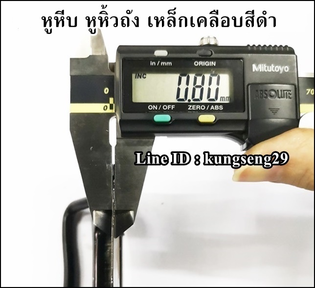 หูหีบเหล็กเคลือบดำ 3"x 2 1/2" (รูสกรู 4 mm)