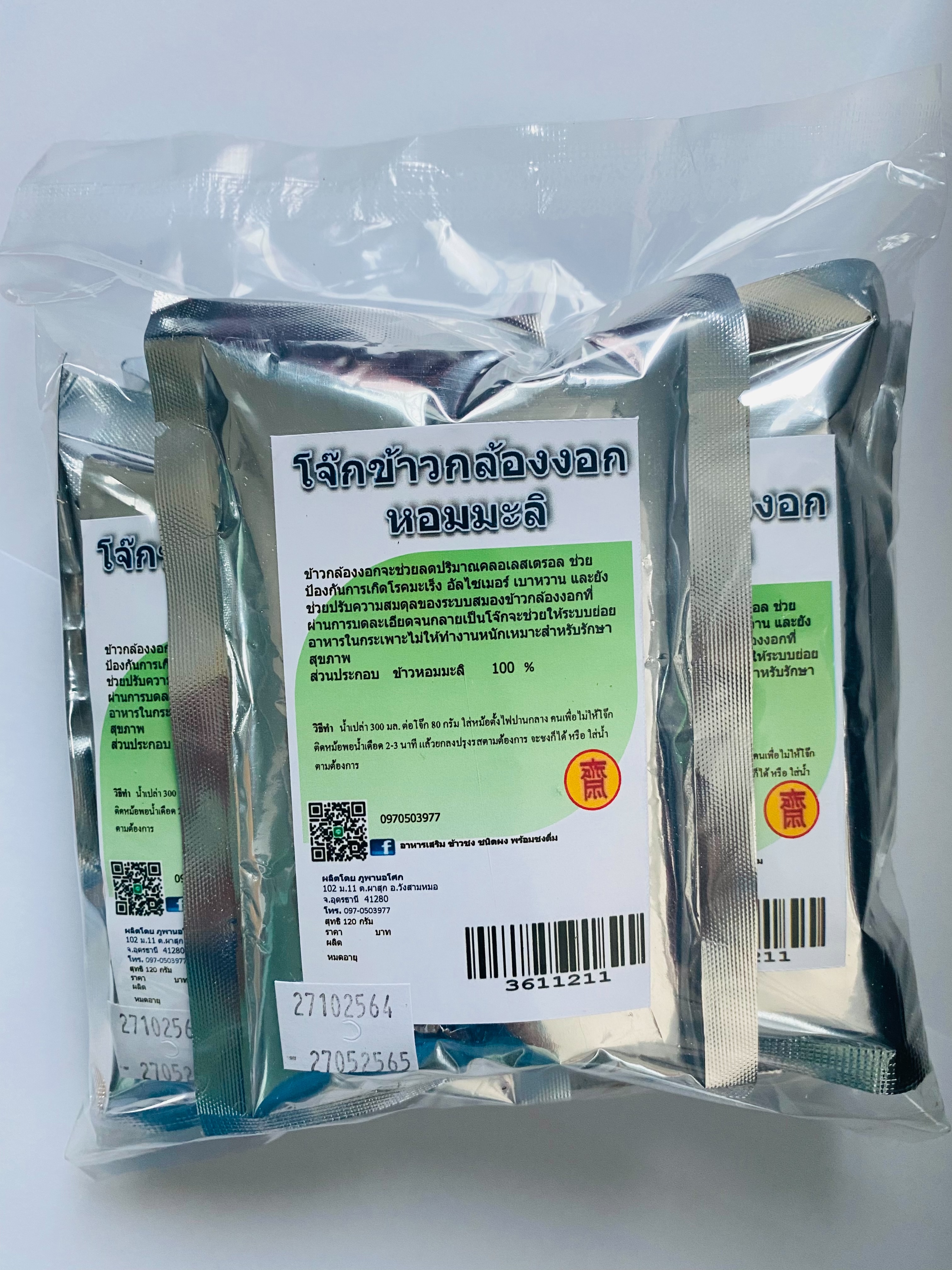 36-112-1100-2 โจ๊กข้าวกล้องงอก 120ก.ภูพานฯ แพ็ค*6ห