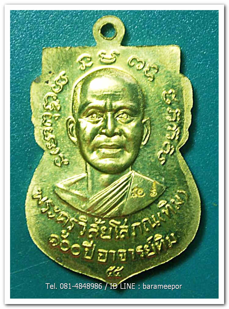 หลวงพ่อทวด 100 ปี อ.ทิม ศาลหลักเมือง เหรียญเสมาหน้าเลื่อน เนื้อทองระฆัง 2 โค๊ต แจกวันปลุกเสก ไม่มีกล่อง..2