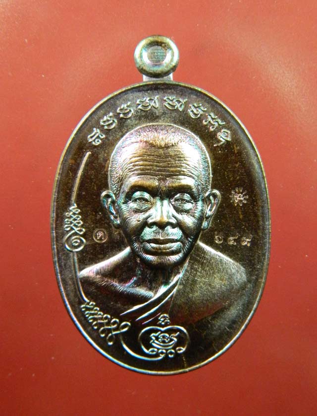 เหรียญหลวงพ่อคูณ วัดบ้านไร่ รุ่นมนต์พระกาฬปราบไพรี ปี 2557 เนื้อทองแดงผิวรุ้งหลังแบบ (กรรมการ)