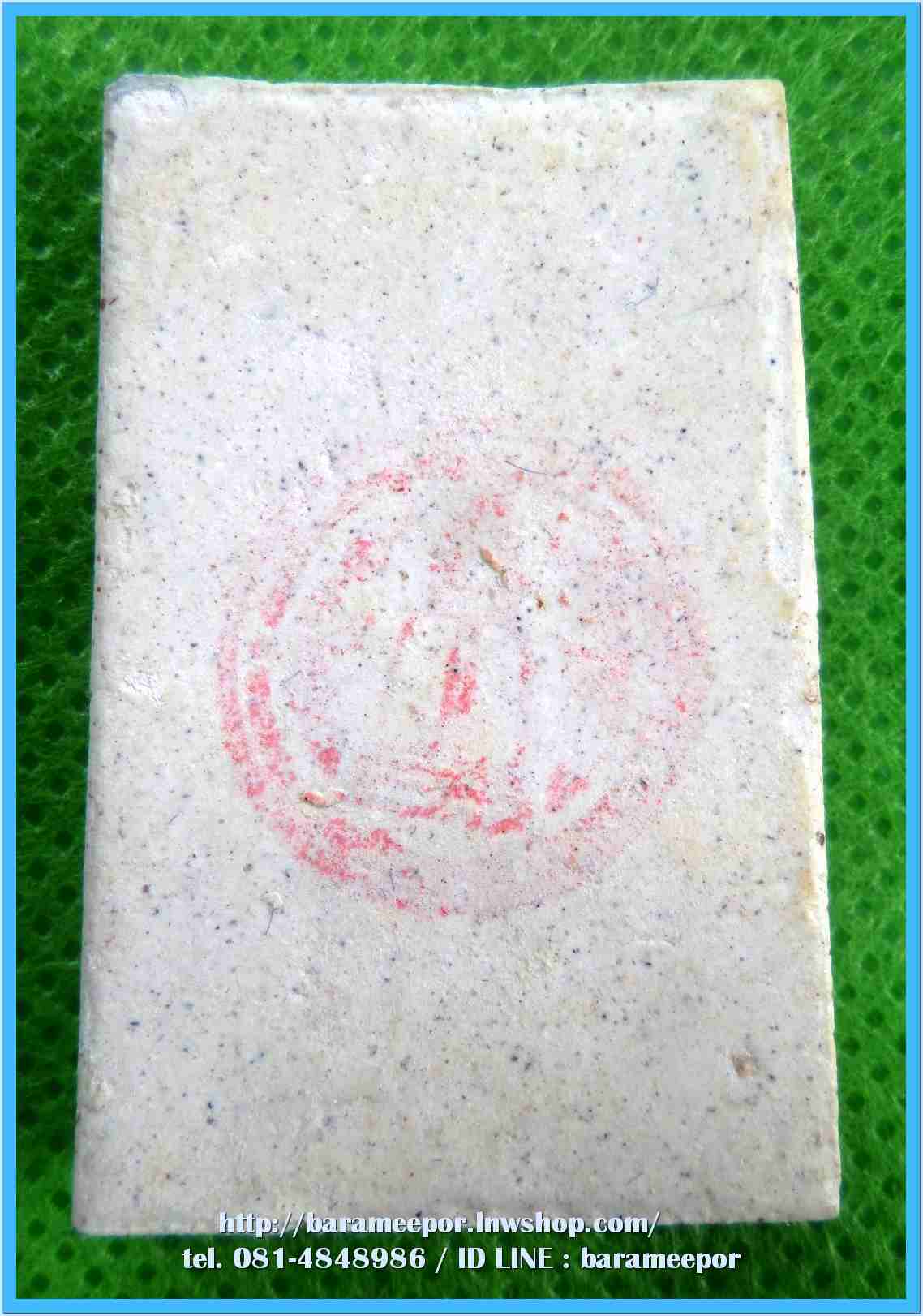 สมเด็จวัดระฆัง รุ่น 214 ปีเกิด พิมพ์พระประธาน พร้อมกล่อง ปี 2545..C.1