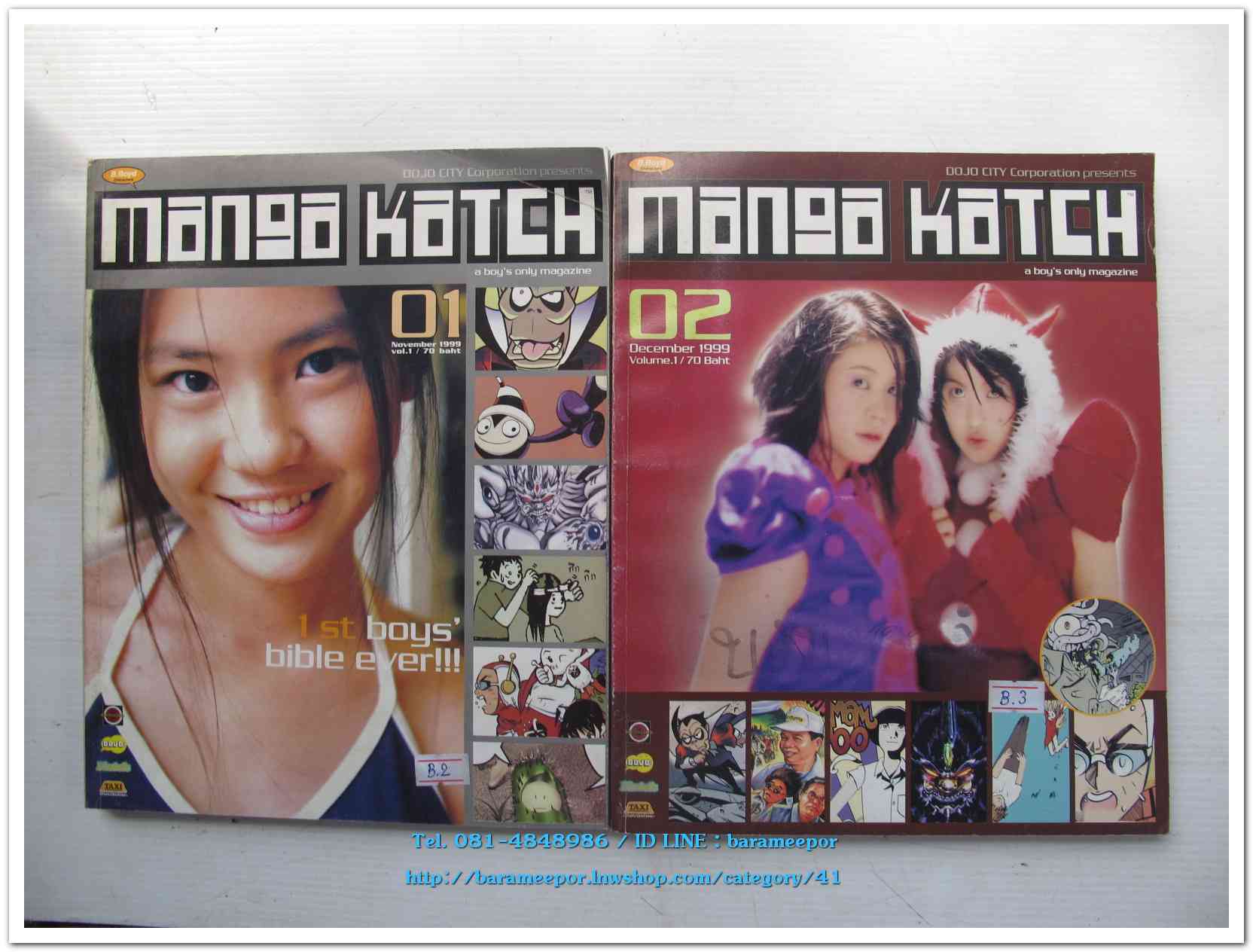 หนังสือ KATCH หลายเล่ม ราคาไม่เท่ากัน