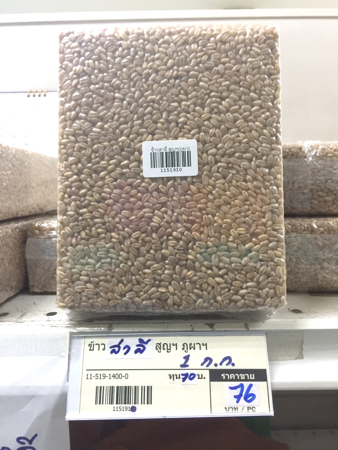11-519-1400-0 ข้าวสาลี ภูผา * 1 กก.