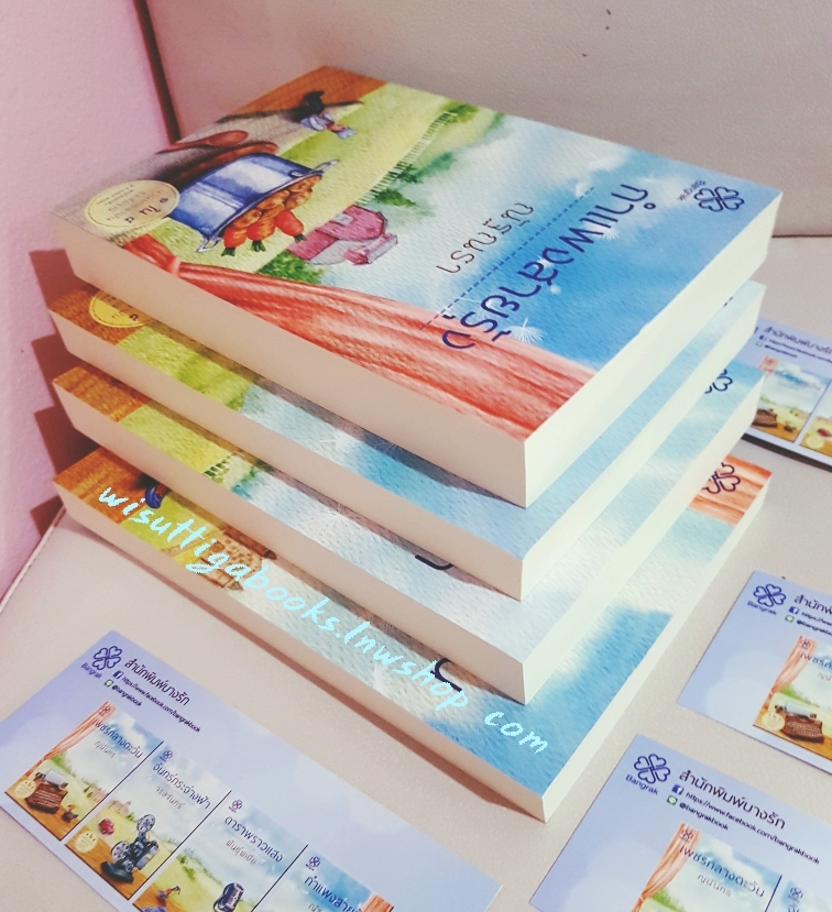 ชุด สี่ดรุณี 1.เพชรกลางตะวัน- ญนันธร 2.จันทร์กระจ่างฟ้า-จรสจันทร์ 3.ดาราพราวแสง-พันธุ์พเยีย 4.กำแพงสายรุ้ง-ณัฐณรา