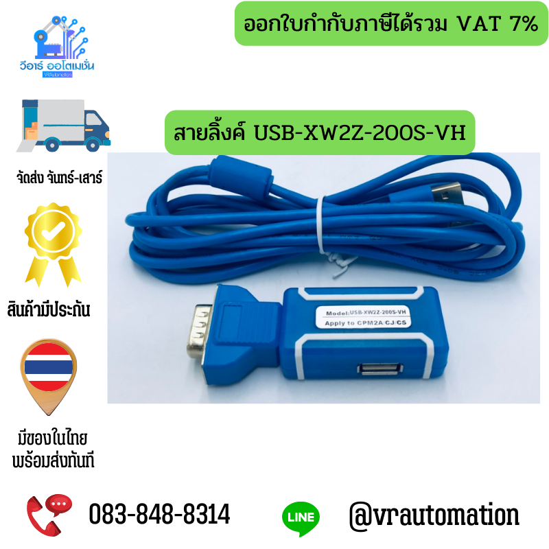 สายลิ้งค์ USB-XW2Z-200S-VH