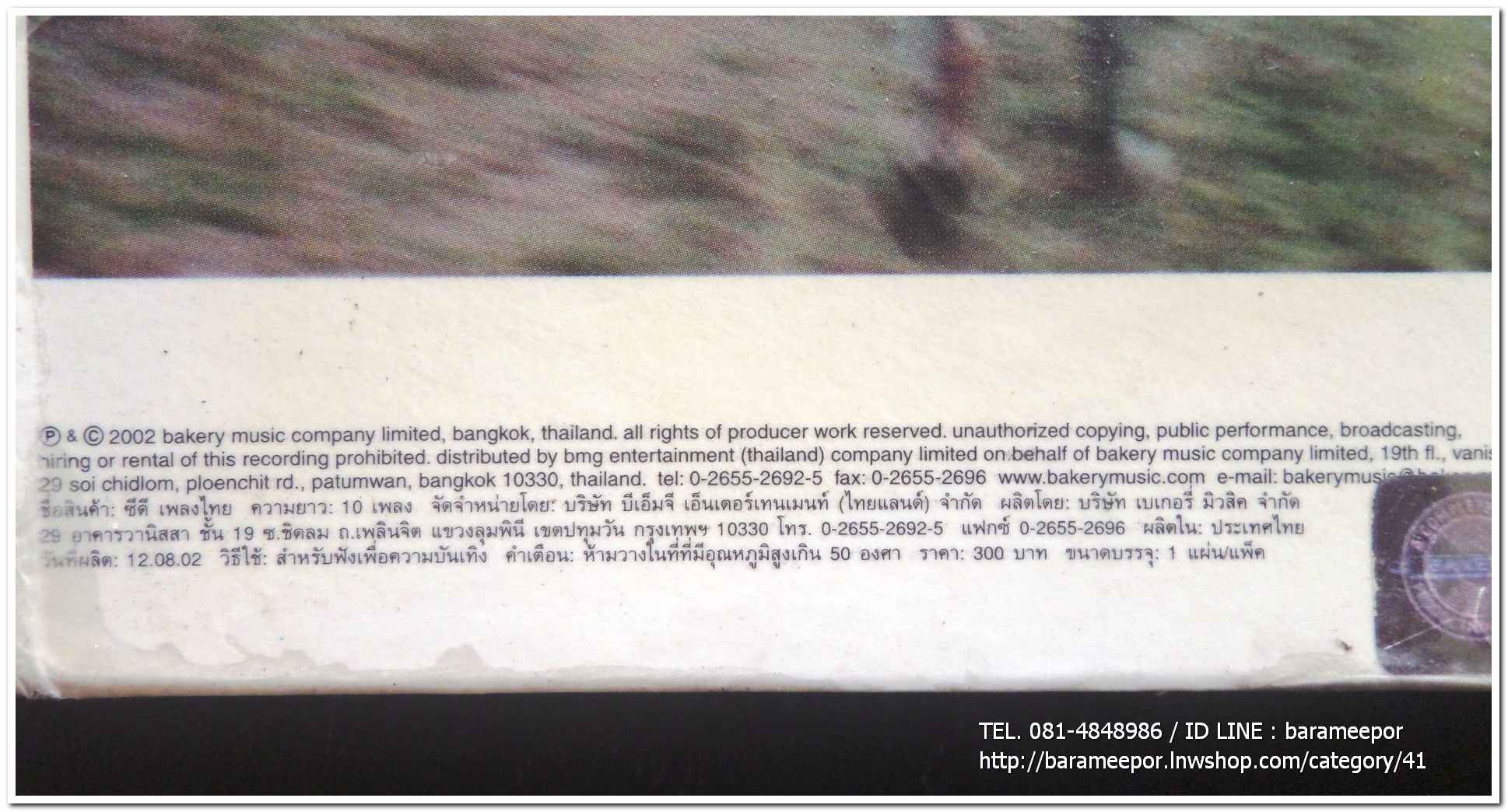 ซีดี. YOKEE PLAYBOY ชุด LOVE TREND สภาพสวย