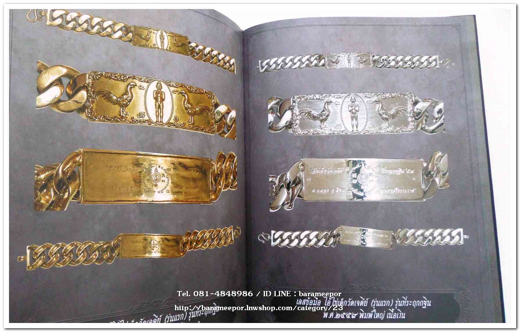 หนังสือ ประวัติและวัตถุมงคลไอ้ไข่ เด็กวัดเจดีย์ อ.สิชล จ.นครศรีธรรมราช ตั้งแต่ ชุดแรก ถึง ปัจจุบัน ปี 2562