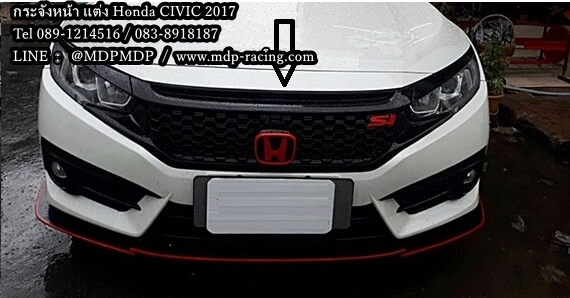 กระจังหน้า แต่ง Honda CIVIC 2016 FC