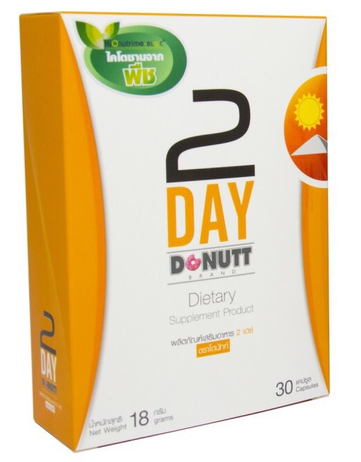 2 day by Donutt Brand 2 เดย์ บาย โดนัทท์ ผลิตภัณฑ์เสริมอาหาร บรรจุ 30 แคปซูล ส่ง ems ฟรี