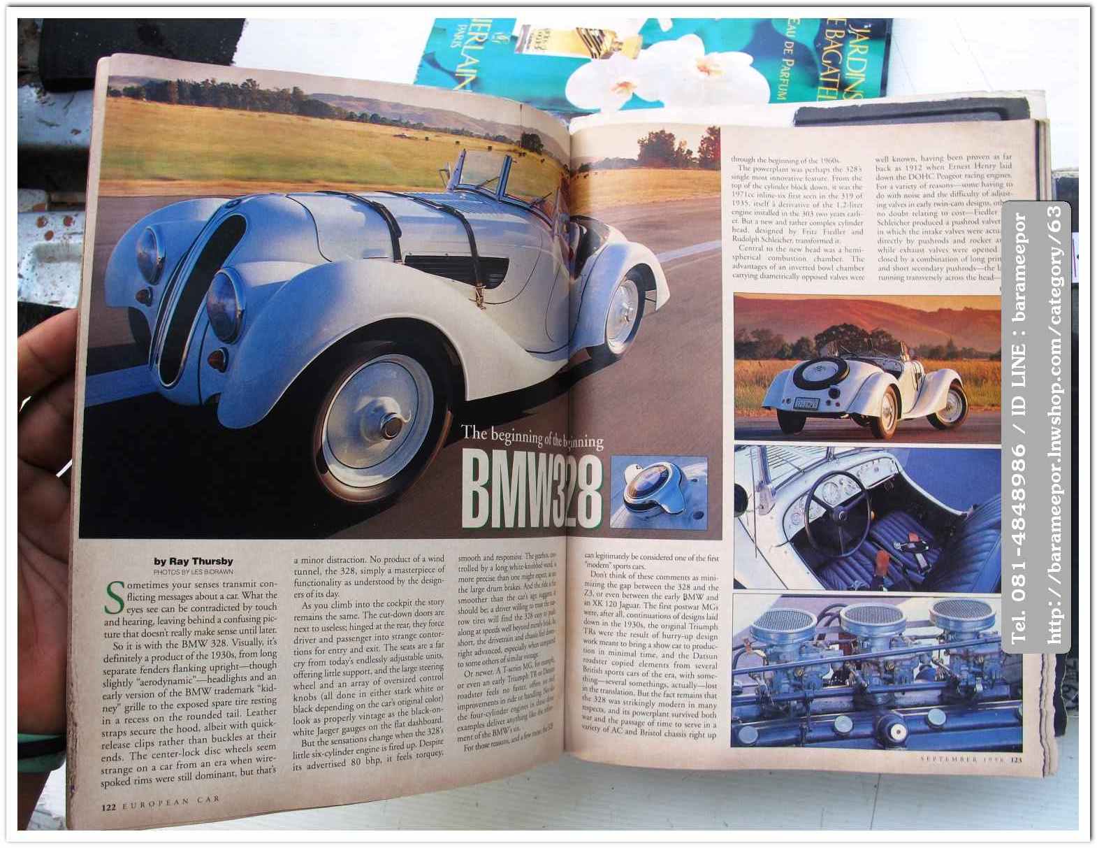 หนังสือนิตยสารรถยนต์ ไทย-เทศ มีหลายหัว หลายราคา