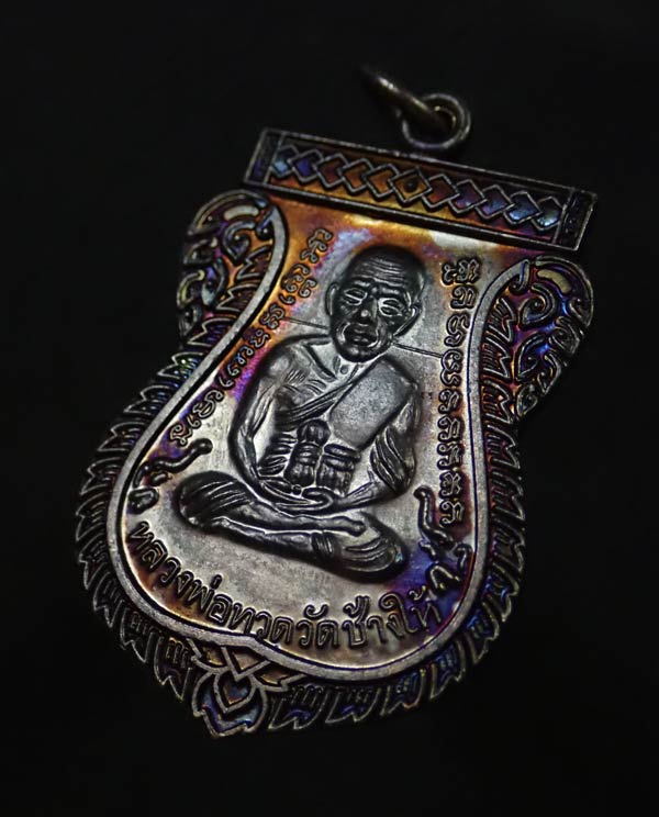 > ผิวรุ้งสวย ๆ< เหรียญเสมาหลวงพ่อทวด รุ่นเลื่อนสมณศักดิ์49/53 วัดช้างให้ จ.ปัตตานี ปี 2553 เนื้อทองแดงรมดำ แจกพิธี