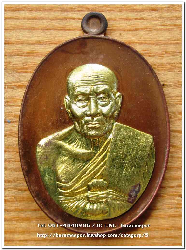 หลวงพ่อทวด รุ่นปาฏิหาริย์ EOD 1 เนื้อทองแดงหน้ากากทองระฆัง หมายเลข ๑๒๘๑