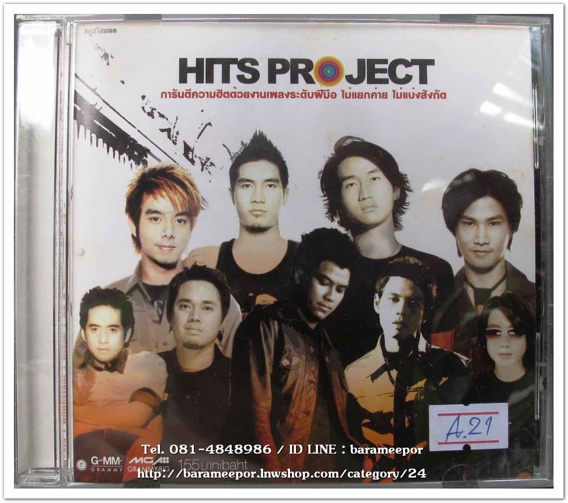HITS PROJECT สภาพสวย