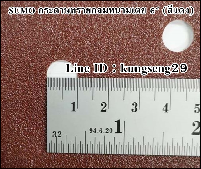 SUMO กระดาษทรายกลมหนามเตย (ตีนตุ๊กแก) 6"