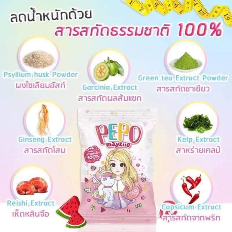 PEPO พีโป้ ลดน้ำหนัก by mayziio