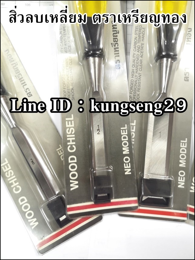 สิ่ว ตราเหรียญทอง