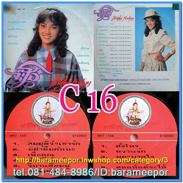 จ๊ะโอ๋ ทวินันท์ คงคราญ นำเพลงสุนทราภรณ์มาขับร้องใหม่
