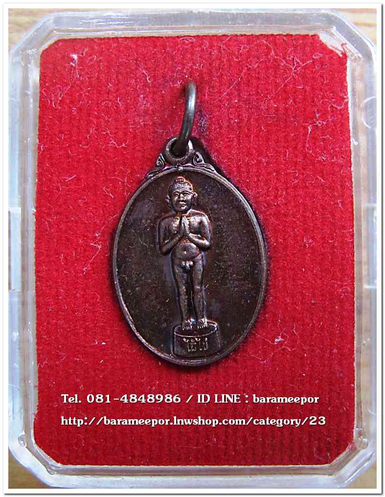 ไอ้ไข่เด็กวัดเจดีย์ เม็ดแตง พิมพ์เล็ก รุ่นรับทรัพย์ 56 เนื้อทองแดง พร้อมกล่องเดิมๆ..3