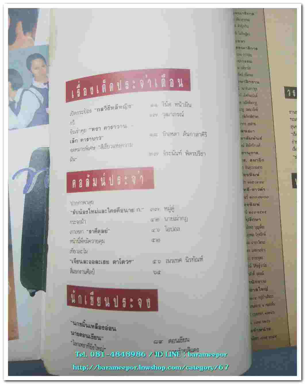 หนังสือ ไปยาลใหญ่ 6