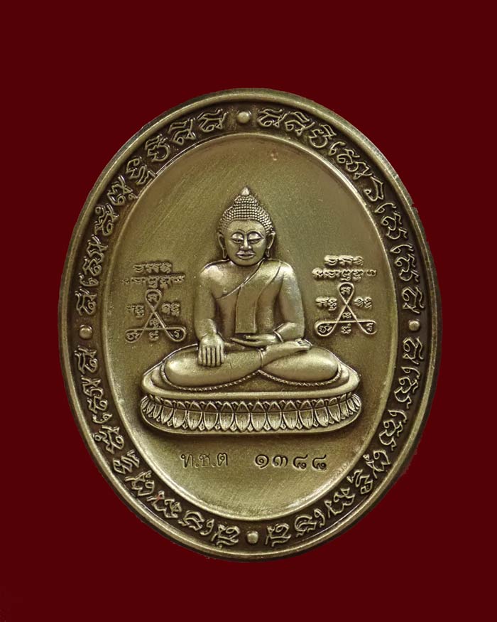 เหรียญหลวงพ่อสำเร็จศักดิ์สิทธิ์ อ.หนองแค จ.สระบุรี รุ่น5แชะสำเร็จธงชัย ปี 2564 เนื้อบรอนซ์ทองซาติน หมายเลข 1388