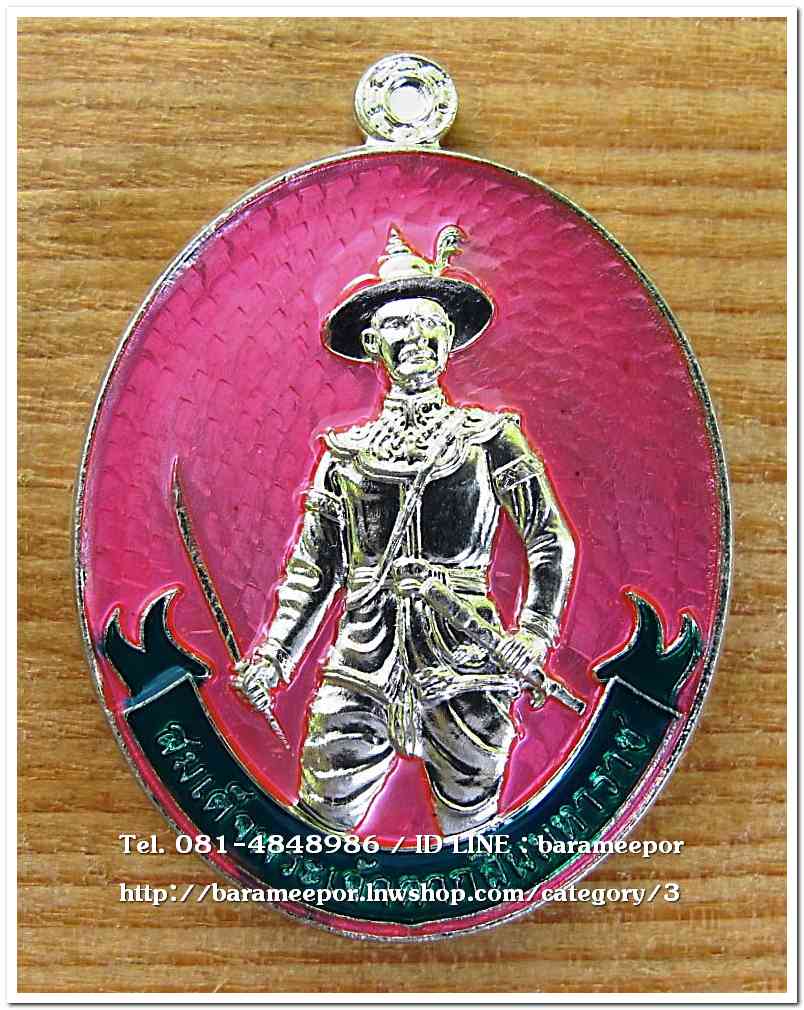 สมเด็จพระเจ้าตากสินมหาราช รุ่นมหาราช มหาเดช มหาบารมี วัดอีแงว ๒๕๖๒