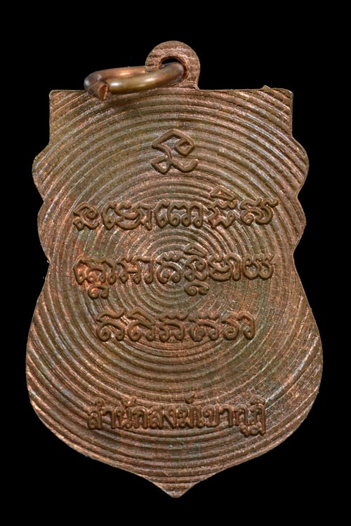 เหรียญหลวงพ่อทวดหล่อโบราณ สำนักสงฆ์เขากุฎิ พระอาจารย์คลังแสง จ.สงขลา