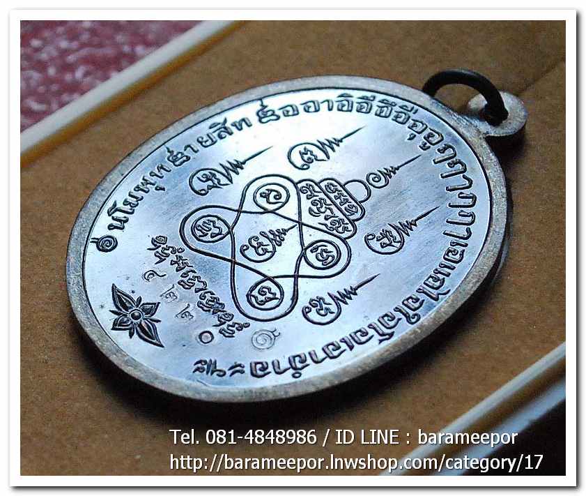 พ่อท่านเสือเล็ก รุ่น ฉลองอายุวัฒนมงคล "๑๐๐ ปี" เนื้อทองแดงรมดำ วัดควนซาง จ.ตรัง