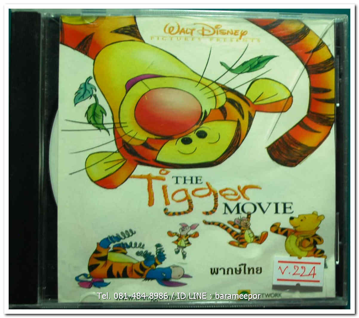 THE TIGER MOVIE สภาพ ปกสวย/แผ่นสภาพสวย
