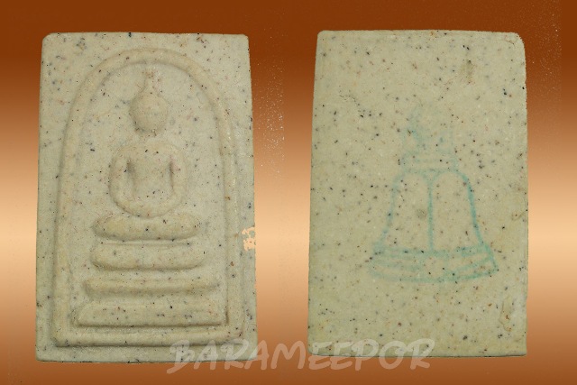 สมเด็จวัดระฆัง รุ่นอนุสรณ์ 122 ปี พิมพ์เจดีย์ คัดสวยพิเศษ