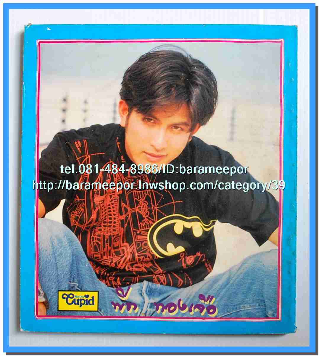 หนังสือเพลงคิวปิด รวบรวมเพลงดังๆไทยและสากล มีหลายปก..4D