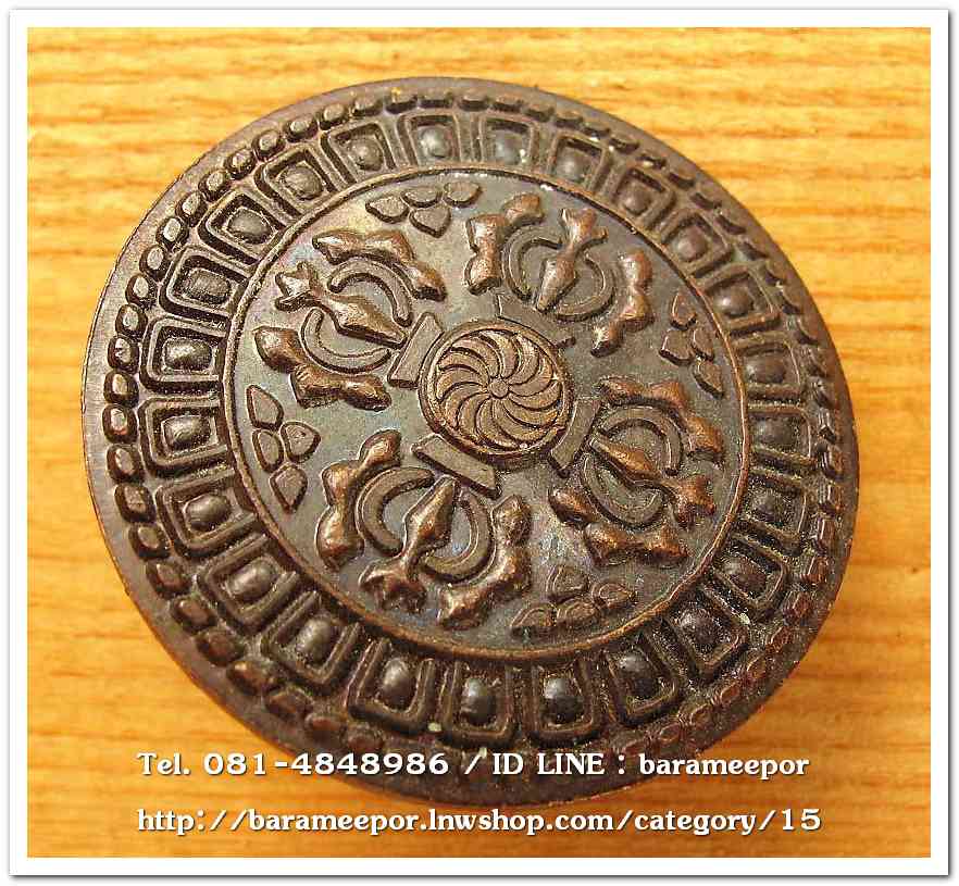 เหรียญวชิรัม ดวงตราพลังแห่งจักรวาล พระอาจารย์ประสูติ วัดในเตา ตรัง รุ่นแรก ปี 2548..3