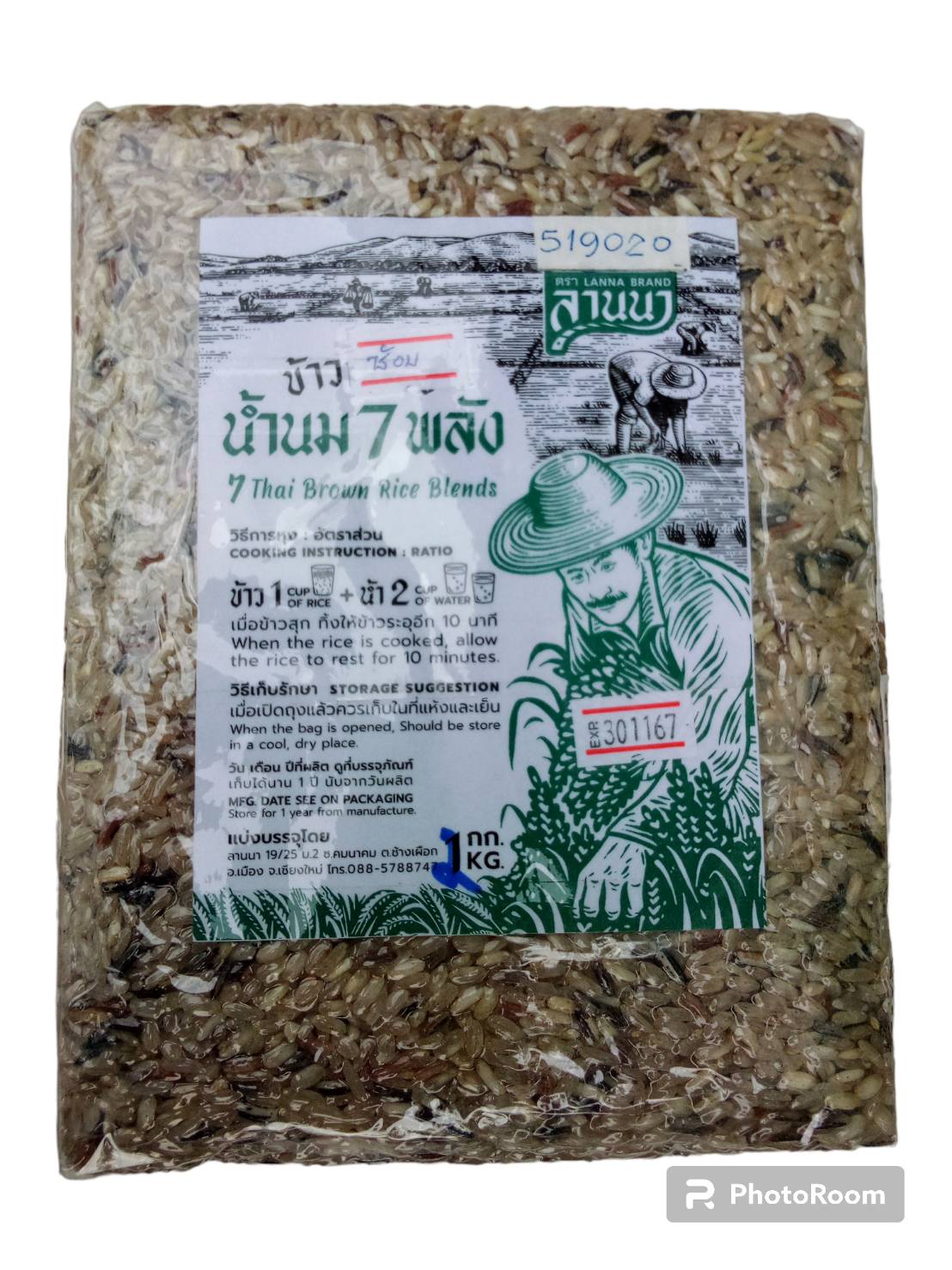 11-519-0200-0 ข้าวน้ำนมซ้อมมือ 2กก. สุญฯ ลานนาฯ