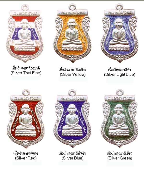 หลวงพ่อทวด รุ่นสุวรรณมงคล อาจารย์ทอง วัดสำเภาเชย ปัตตานี ปี 2548