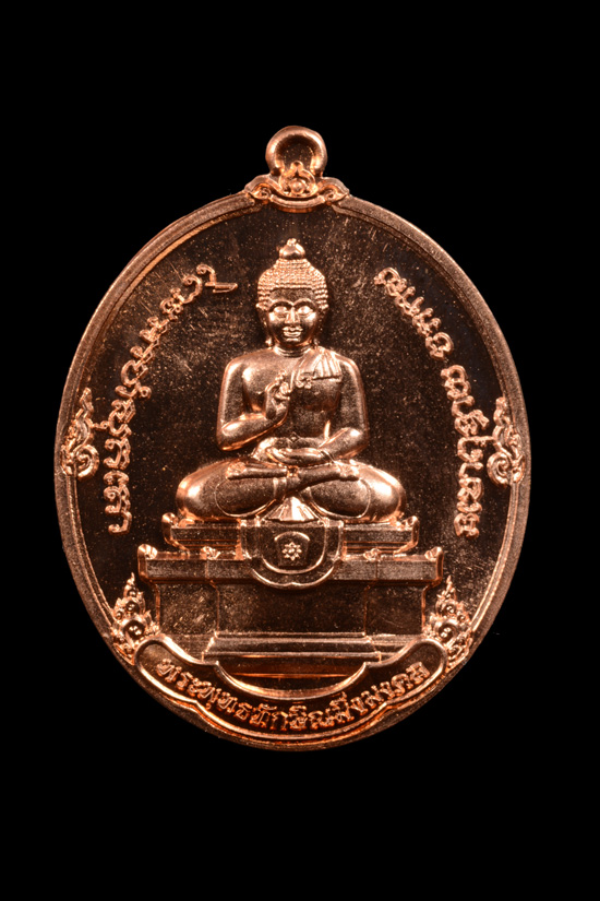 เหรียญพระพุทธทักษิณมิ่งมงคล (หลวงพ่อเขากง) ตำรวจภูธรภาค9 จัดสร้าง