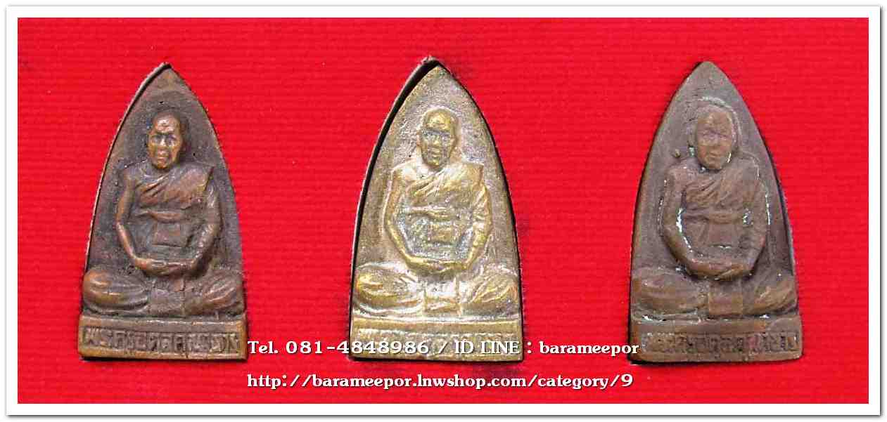 เหรียญหล่อโบราณ พิมพ์เตารีด พระครูอดุยคุณาธาร (หลวงพ่อหวน) วัดนิคมประทีป(โคกหล่อ) ตรัง ชุดกรรมการ 3 องค์