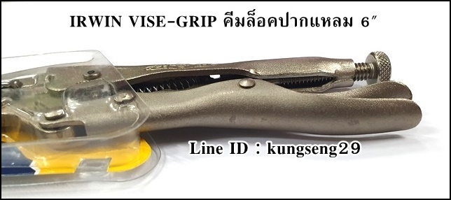 IRWIN VISE GRIP คีมล็อคปากแหลม 6" รุ่น 6LN
