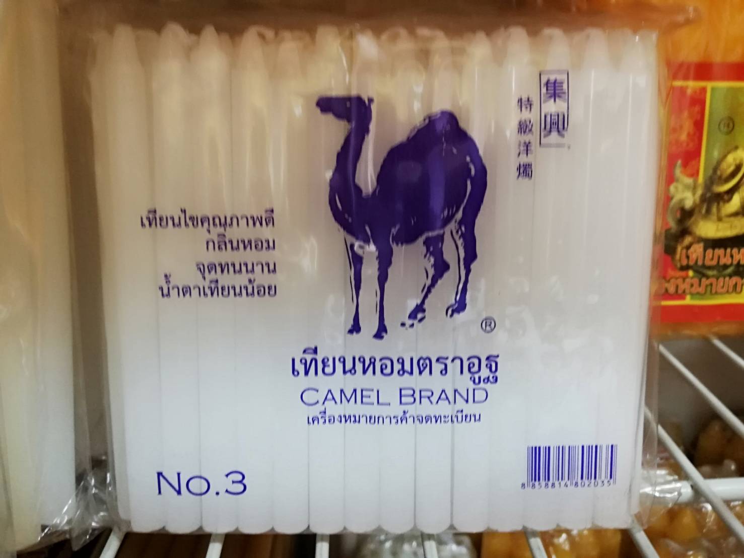 เทียนหอม 3 หุน (ขาว/เหลือง) บรรจุ 40/ลัง