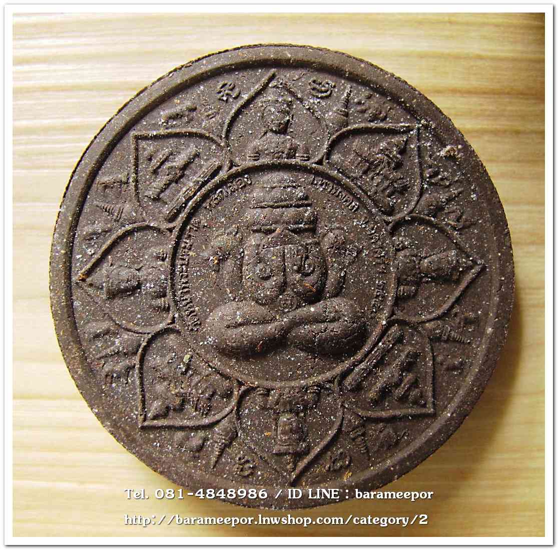 จตุคามรามเทพ รุ่น หลักเมืองมหามงคล ๒๕๕๐ เนื้อว่านน้ำตาล ขนาด 4 ซม.