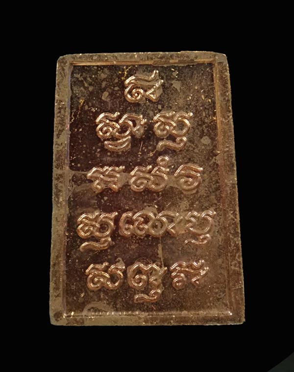 เหรียญพระไพรีพินาศ วัดบวรนิเวศวิหาร กรุงเทพ ปี 2551 เนื้อทองแดง