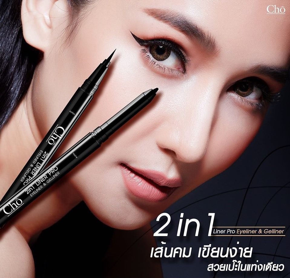 Cho 2 in 1 Liner Pro Eyeliner Gelliner โช ทู อิน วัน ไลน์เนอร์ โปร อายไลน์เนอร์ แอนด์ เจลไลเนอร์