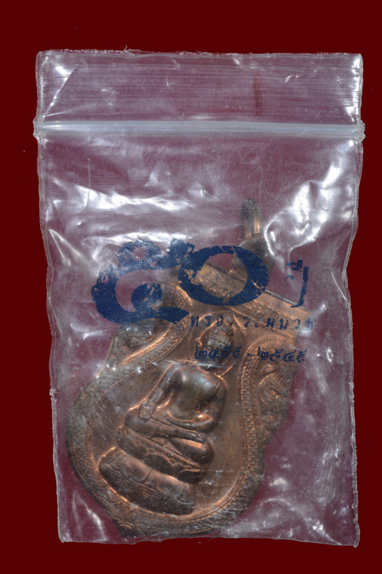 เหรียญพระไพรีพินาศ วัดบวรนิเวศ พ.ศ. 2540