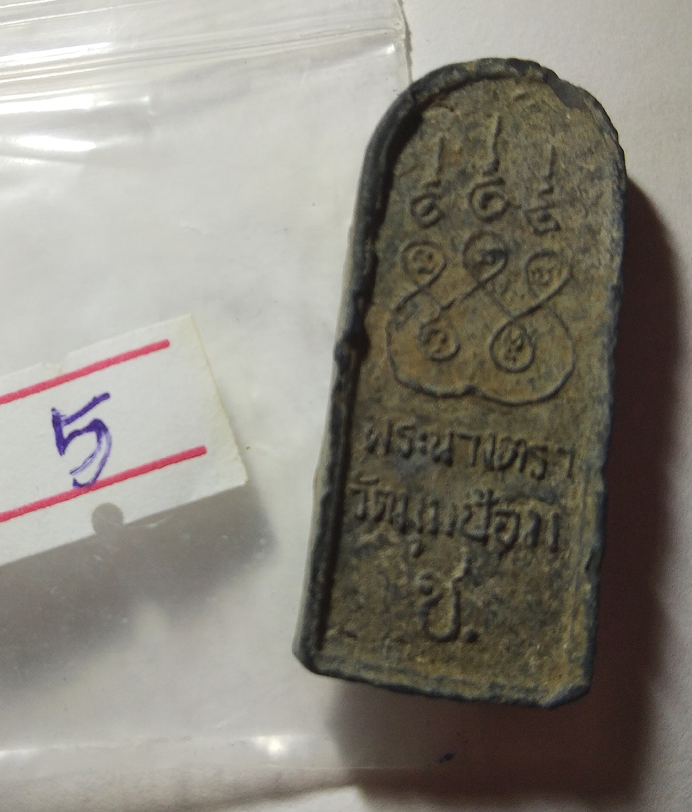 พระนางตรา พระท่าเรือ อ.ชู วัดมุมป้อม นครศรีธรรมราช ปี 2500 พ่อท่านคล้ายปลุกเสก..5