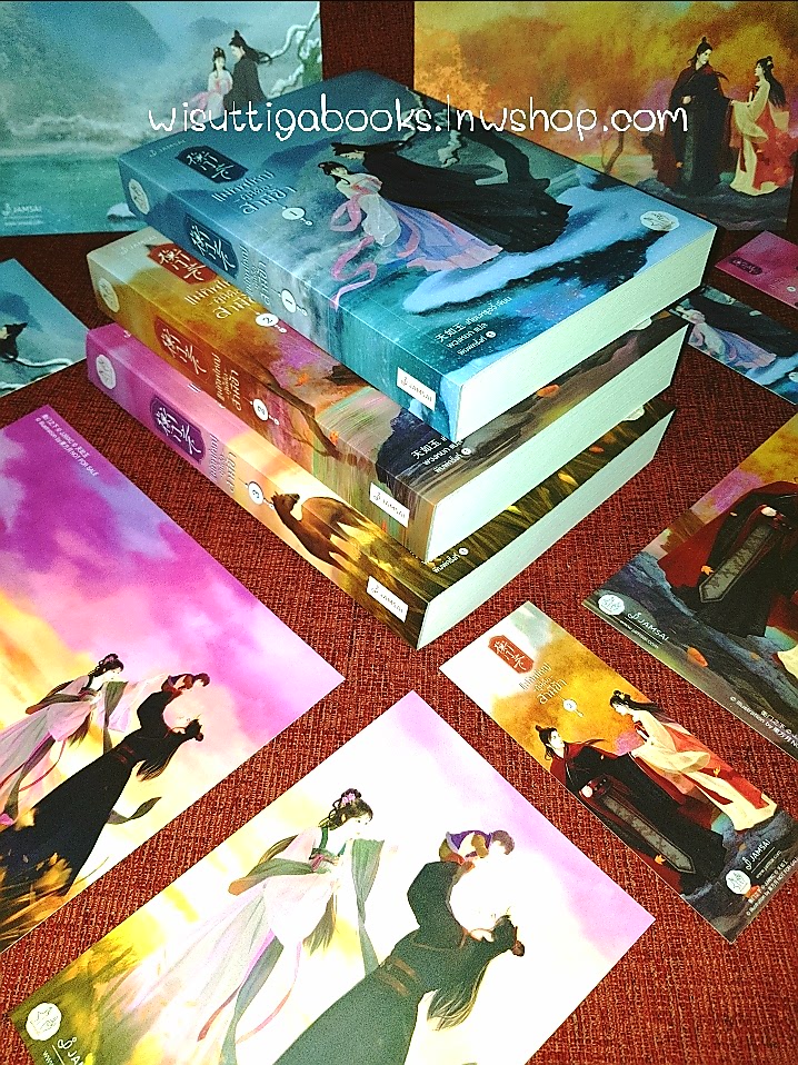 แม่ทัพใหญ่ผู้นี้คือสามีข้า (3เล่มจบ+จิบิ+ที่คั่น+โปสการ์ดครบ) : เทียนหรูอวี้ เขียน , พวงหยก แปล