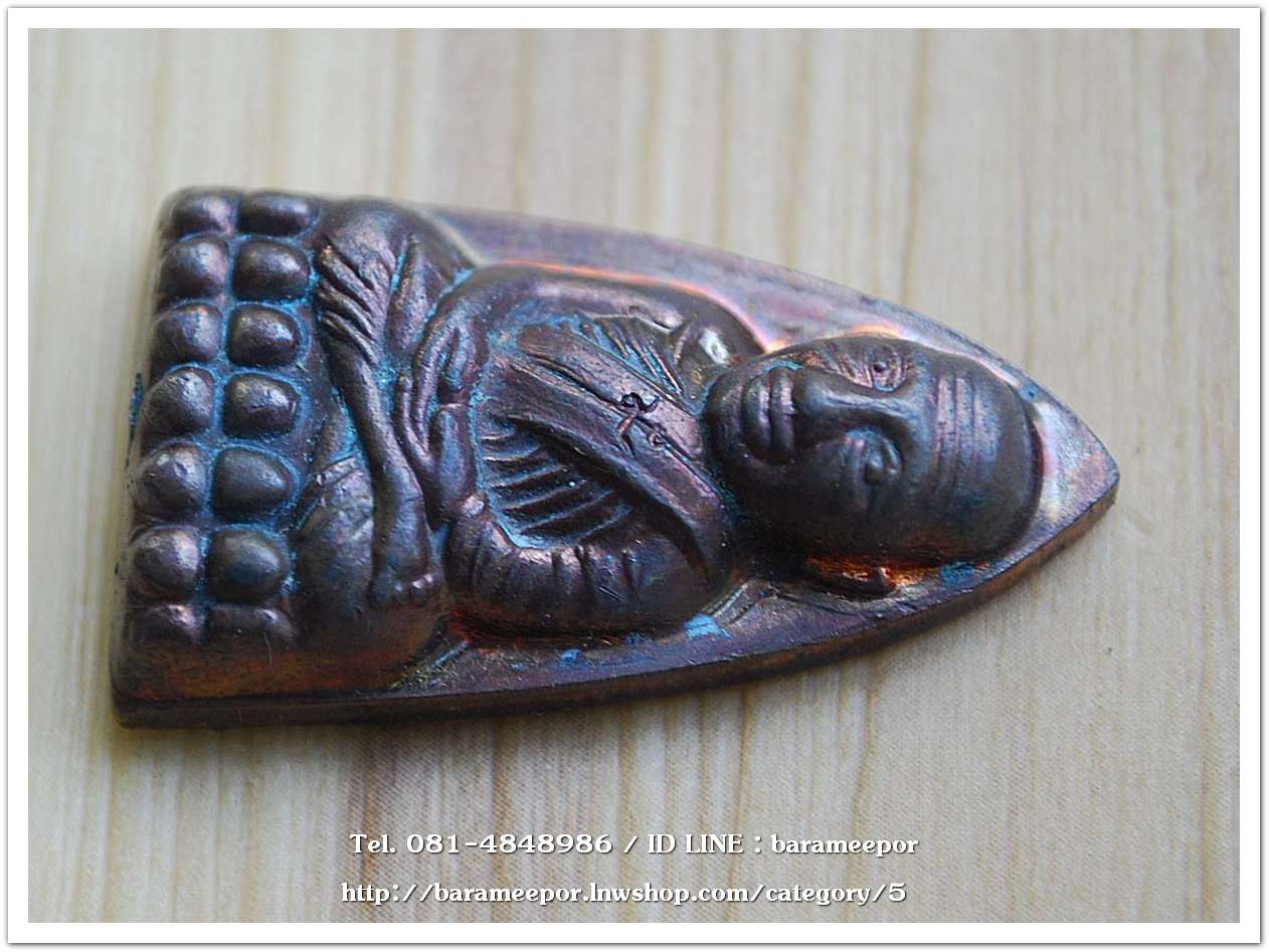 หลวงพ่อทวด รุ่นสร้างวิหาร รุ่น ๑ ปี ๒๕๕๒ วัดทุ่งยาว อ.ปะเหลียน จ.ตรัง พิมพ์เตารีด เนื้อทองแดงรมดำ