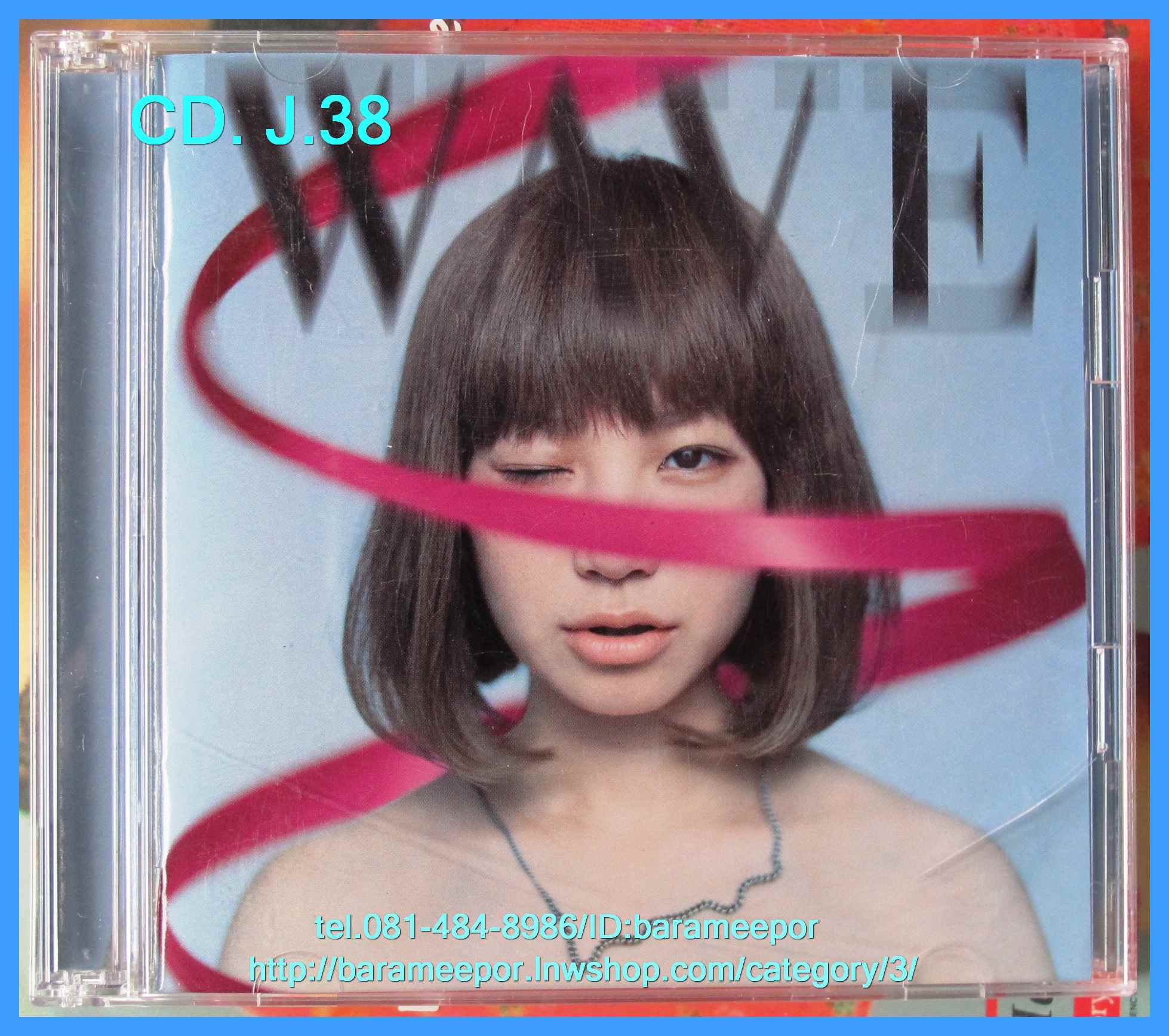 ซีดี.นักร้องญี่ปุ่น Yuki WAVE CD. 2 แผ่น พร้อมบุ๊คเลท