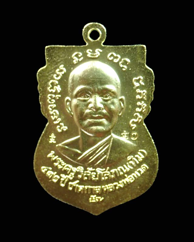 *หมายเลขต้น ๆ* เหรียญเสมาหลวงพ่อทวด รุ่น432ปีชาตกาล ปี2557 บล็อก 2 จุดรัดประคตข้างเดียว เนื้อทองแดงกระไหล่ทองลงยาสีแดง