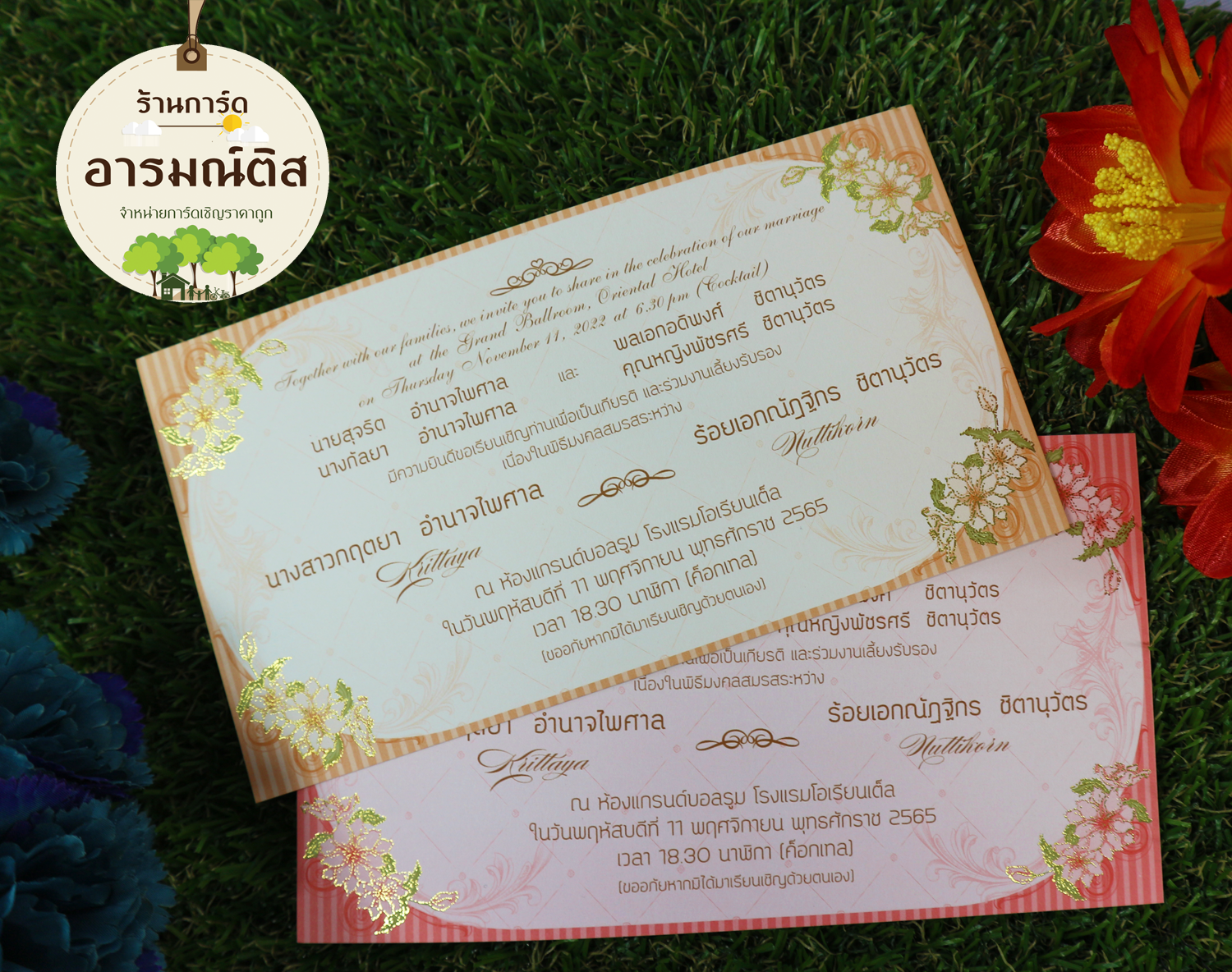 การ์ดแต่งงาน รหัส H6