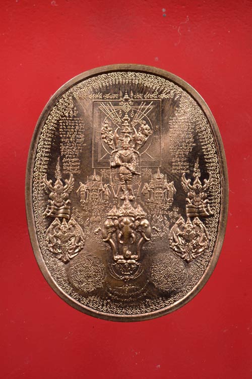 เหรียญพระนเรศวรมหาราชยืนทรงช้างสามเศียร ปราบอริราชศัตรูพ่าย (2)